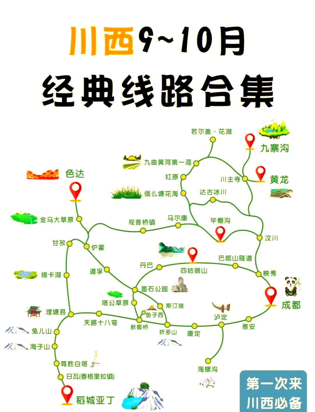 附近旅游景点推荐自驾游(附近旅游景点推荐自驾游一日游最佳路线)-第1张图片