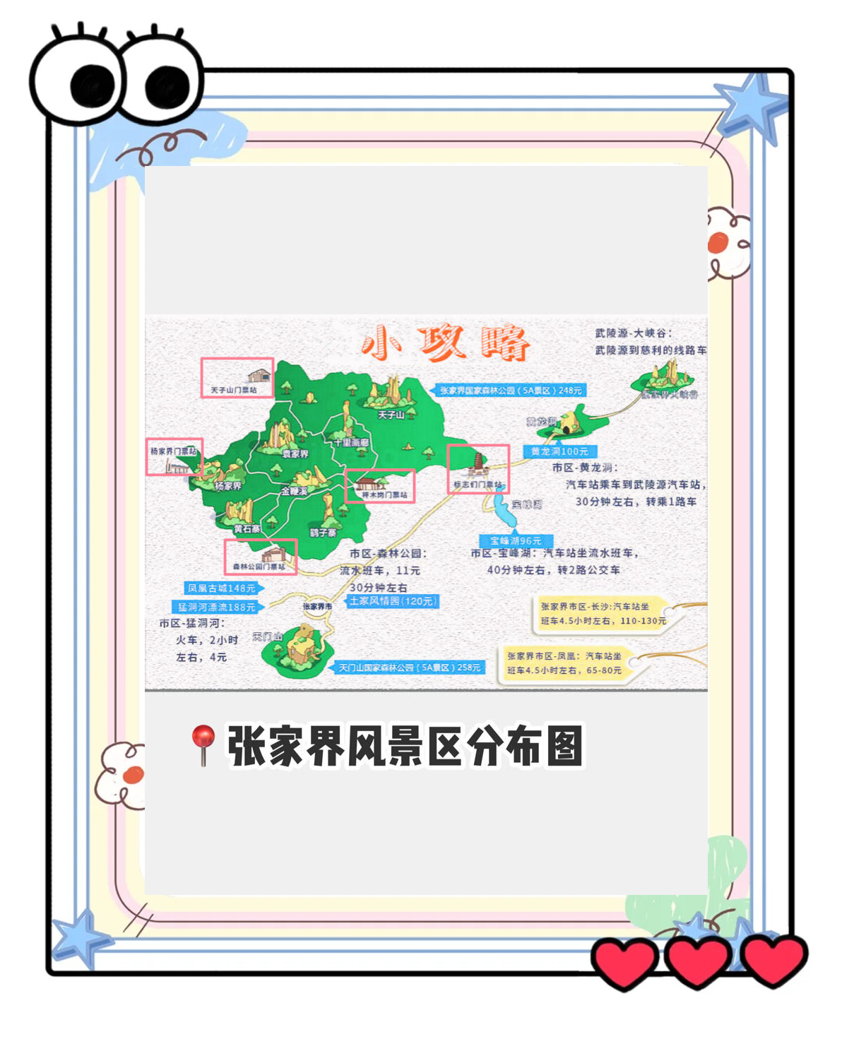 张家界景点介绍网/张家界风景区主要景点介绍-第2张图片