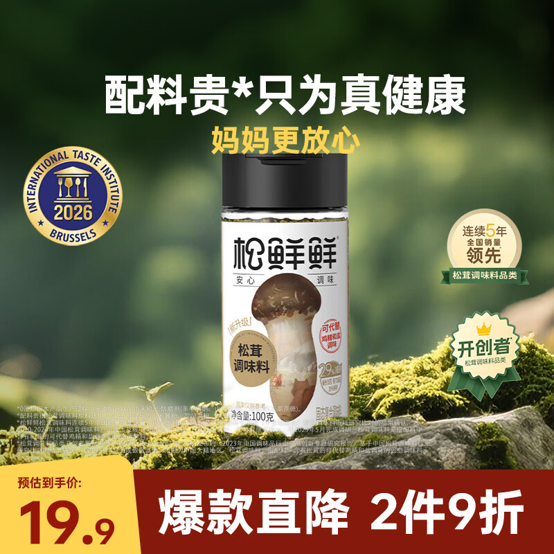 【鸡精十大品牌营销,鸡精销量排名】-第2张图片