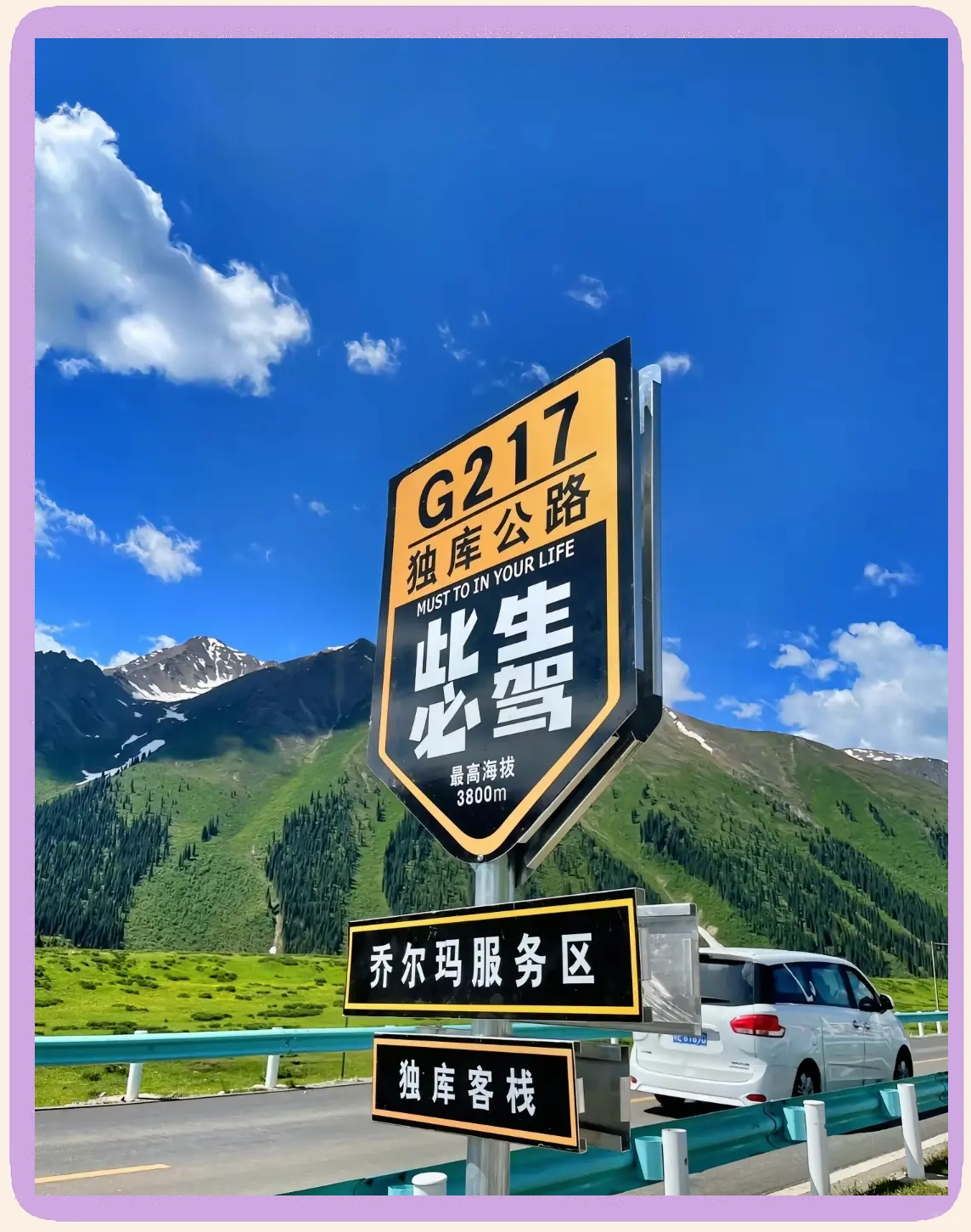 【独库公路,独库公路全程多少公里】-第2张图片