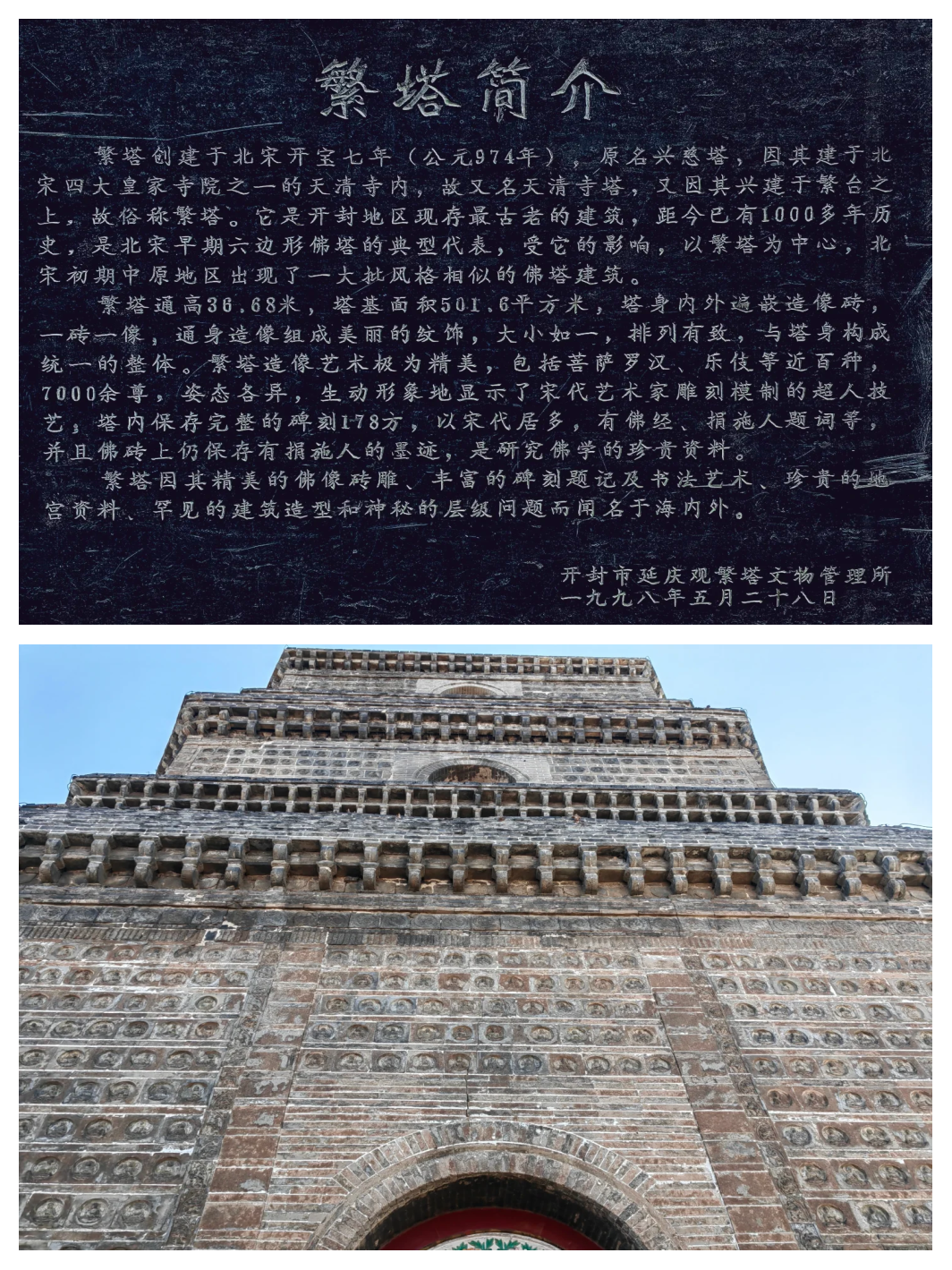 【河南开封旅游景点大全景点排名,河南开封旅游景点大全简介】-第2张图片