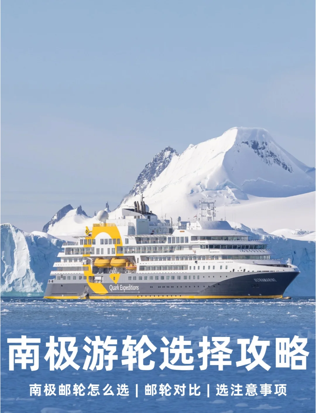 国际邮轮旅游网.国际邮轮旅游攻略？-第3张图片