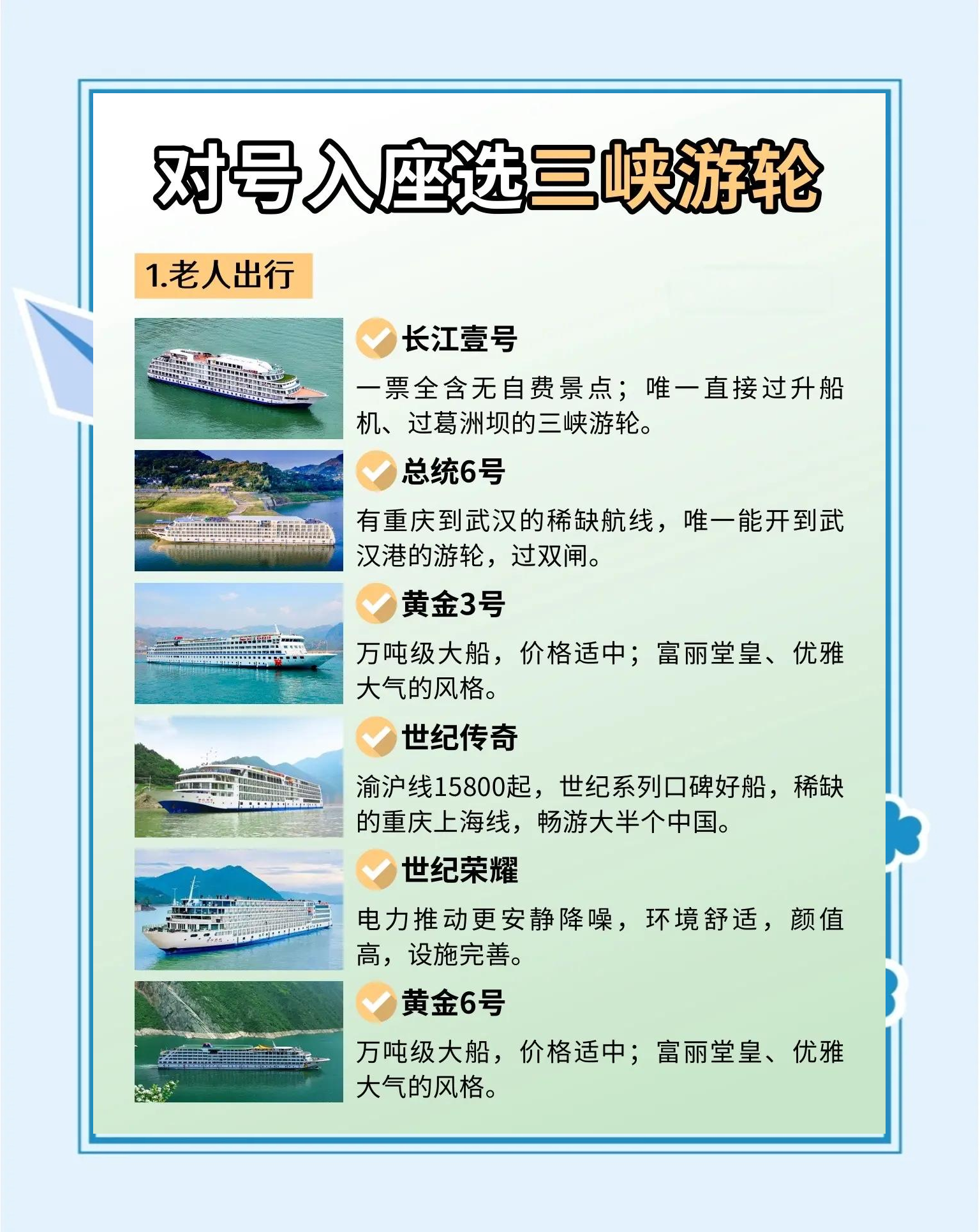 国际邮轮旅游网.国际邮轮旅游攻略？-第1张图片