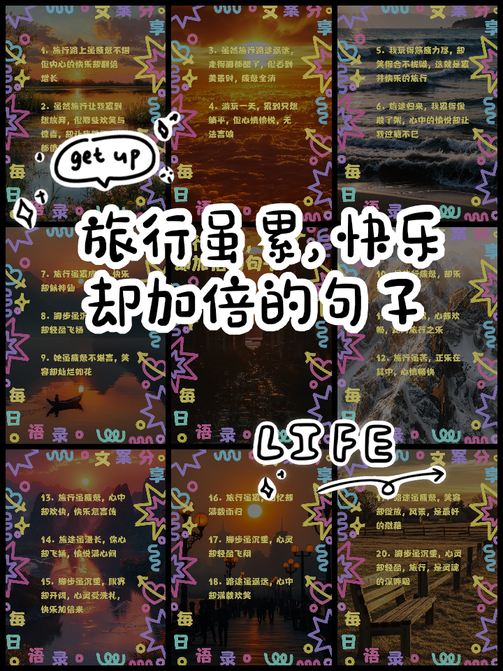 三天短途旅游(三天短途旅游的说说)-第3张图片