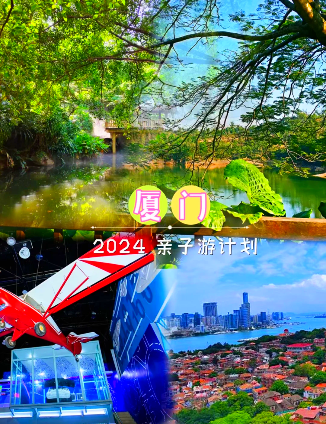 【十大国内亲子游城市,十大国内亲子游城市贵阳】-第2张图片