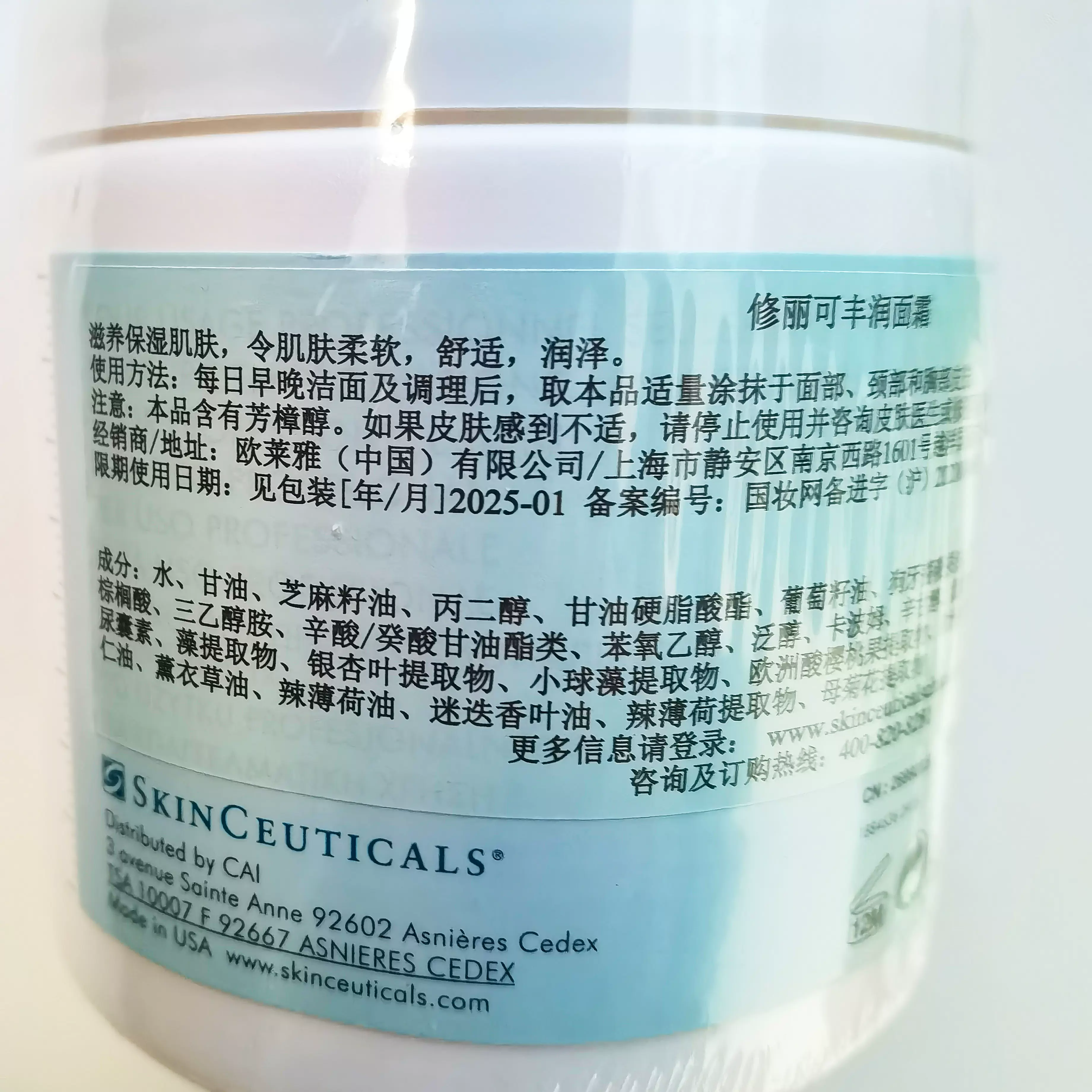 美白保湿面霜排名(美白保湿面霜哪款好)-第2张图片