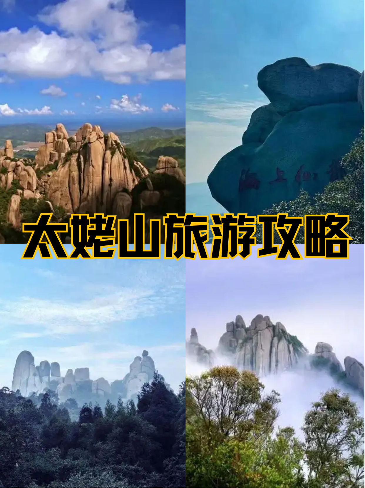 【福州旅游景点有哪些,福州旅游景点必去的地方有哪些】-第2张图片
