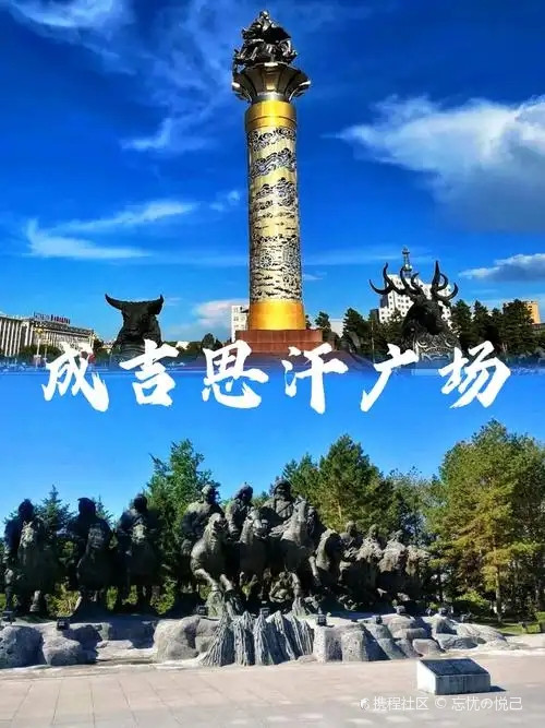 旅游攻略推荐/蒙古国旅游攻略推荐-第2张图片