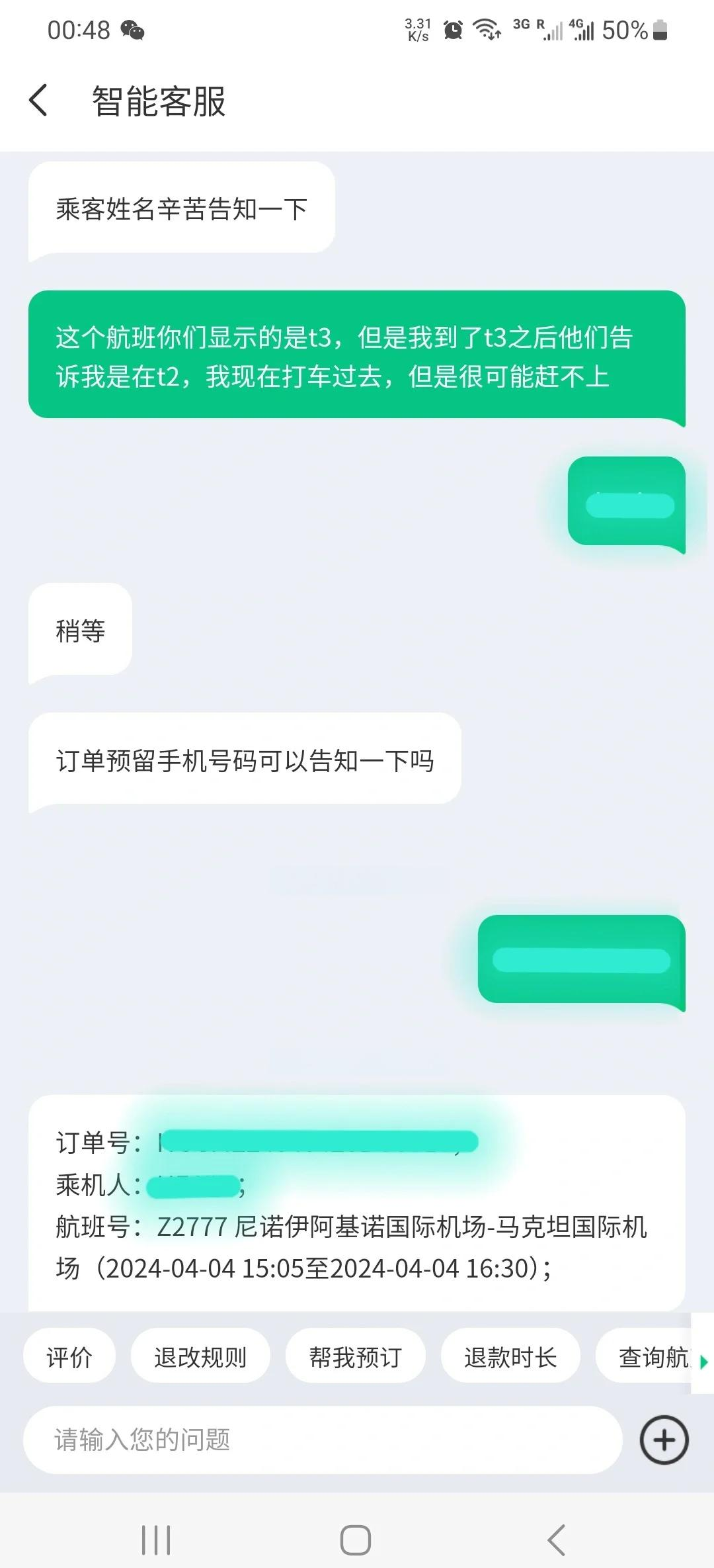 携程网飞机票查询预订官网.携程旅游网站官网机票？-第2张图片