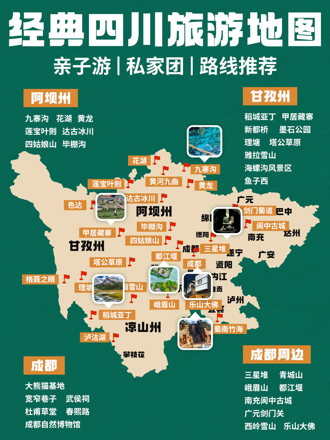 四川旅游网官网首页/四川旅游网官网首页入口-第1张图片