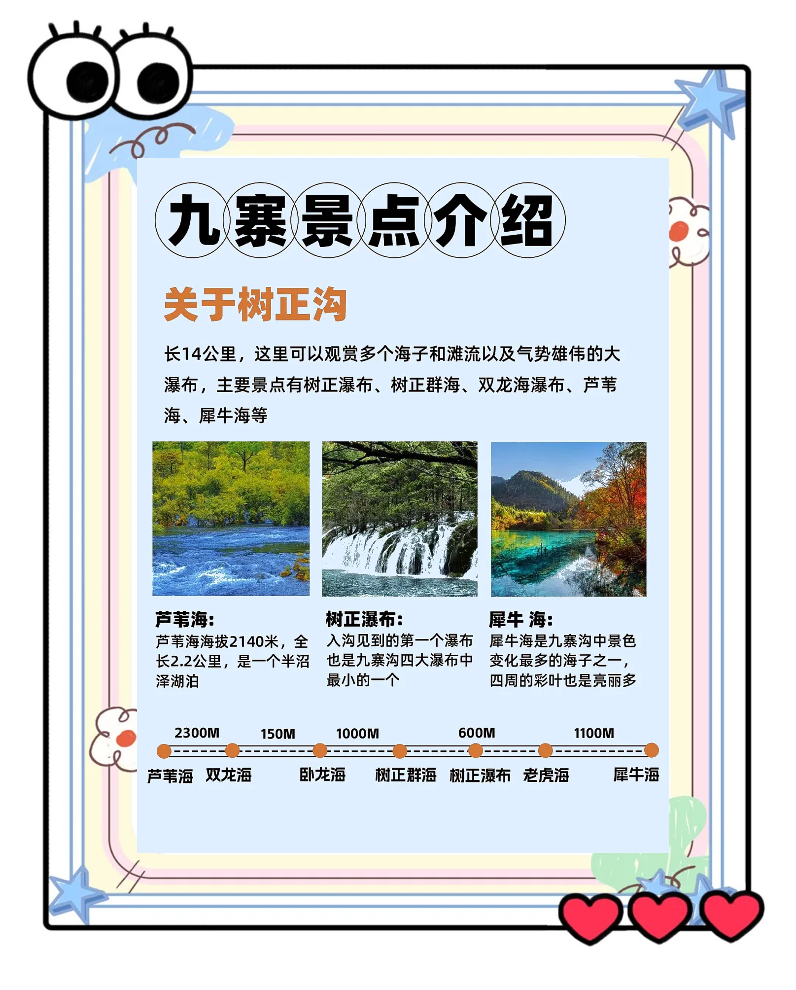 成都到九寨沟一天可以往返么/成都到九寨沟玩几天-第2张图片