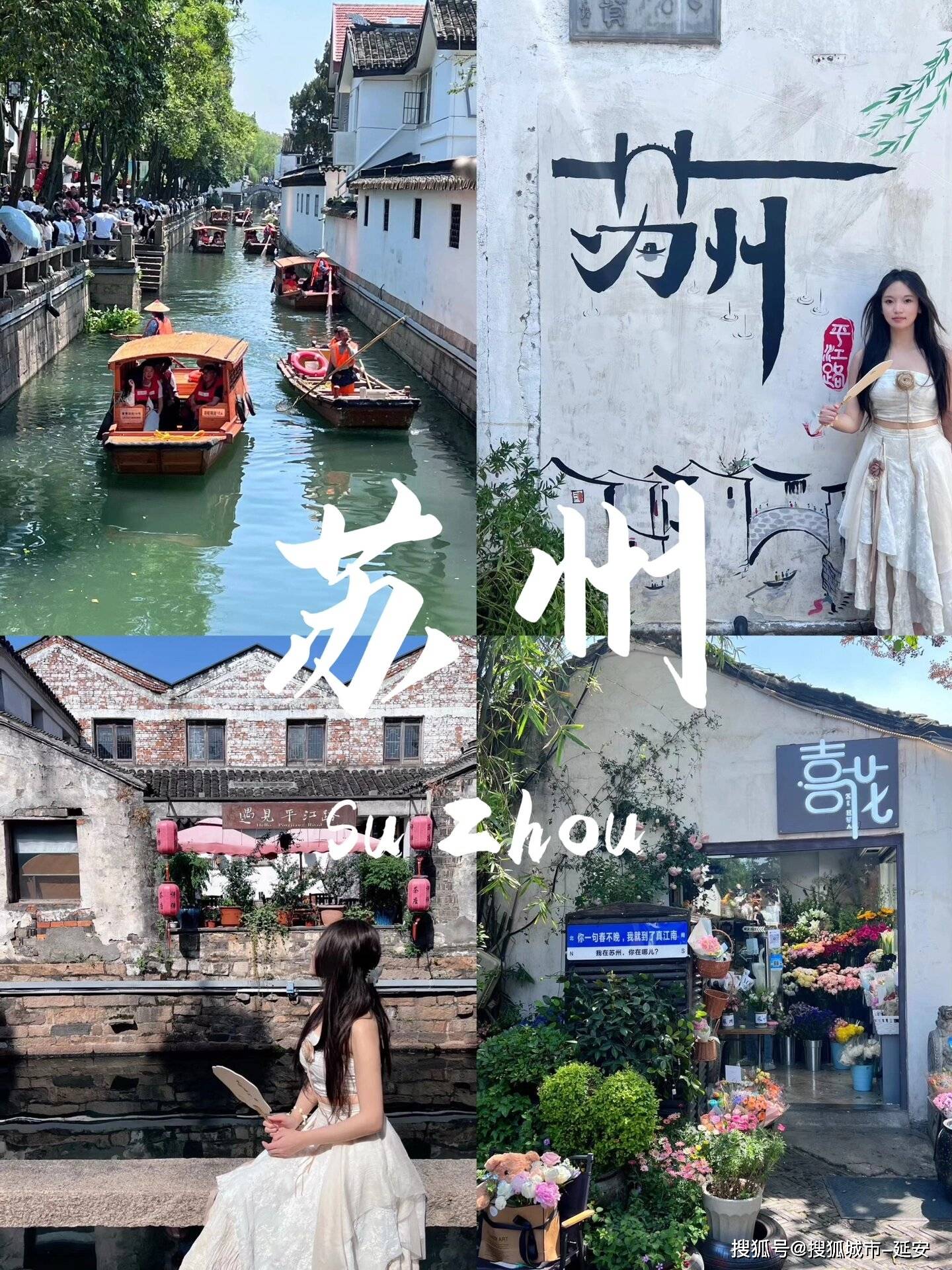 苏州无锡南京4日游.南京无锡苏州旅游攻略？-第3张图片