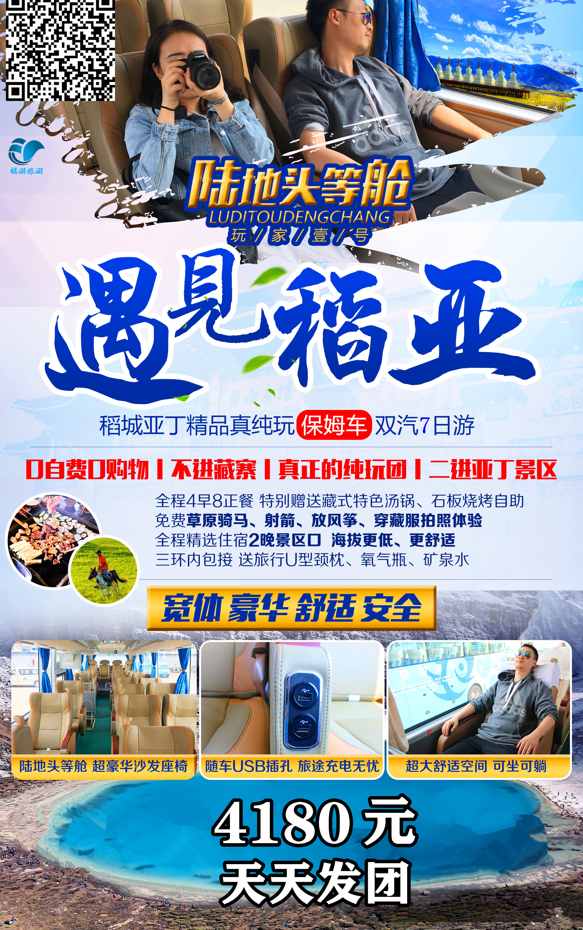 中国国际旅行社旅游报价表.中国国际旅行社介绍？-第2张图片