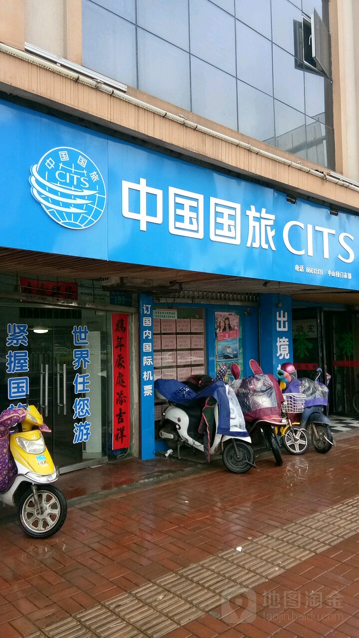 中国国际旅行社旅游报价表.中国国际旅行社介绍？-第3张图片