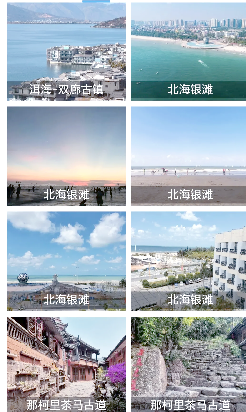 广西4天自由行最佳路线(广西四天自驾游最佳路线图)-第3张图片